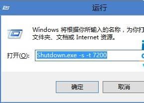 ֶWin8ϵͳöʱػ