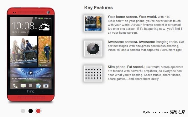 红色HTC One从官网移除