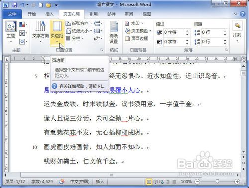 Word2010ҳ߾÷