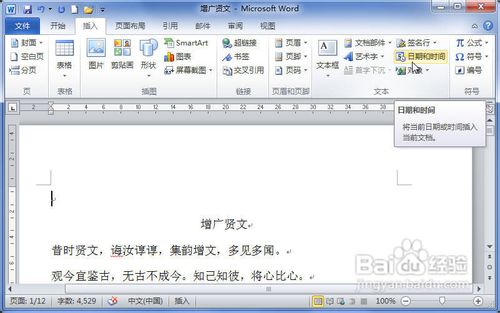 Word2010ںʱ