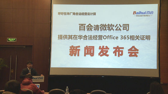 ΢Office 365ڻӪ