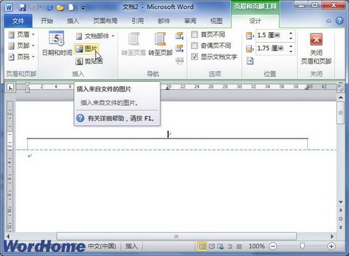 word2010ҳüҳβͼƬ