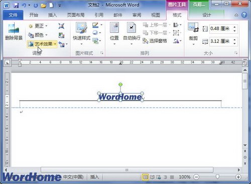 word2010ҳüҳβͼƬ