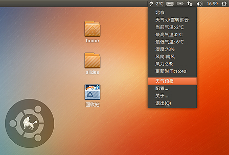 UbuntuKylin 13.04 Beta 1ⷢ