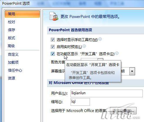 powerpoint2007ٲFlash