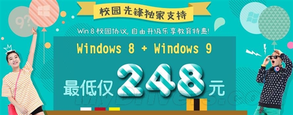 ΢йУ԰Э飺Win8+Win9248Ԫ