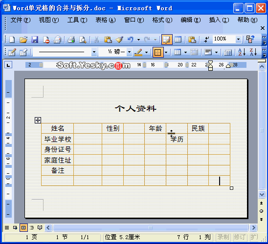 Word2003вϲԪķ