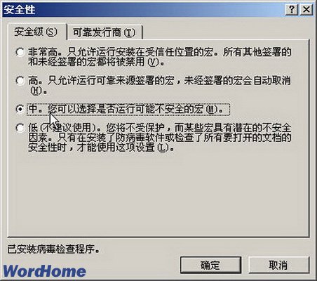 Word2003ΪVBAĿ֤ǩ