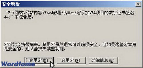 Word2003ΪVBAĿ֤ǩ
