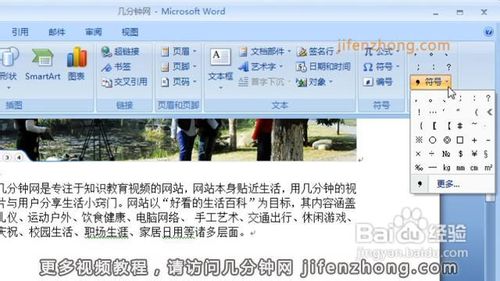 Word2007