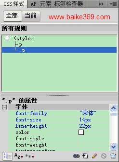 DreamweaverCSS