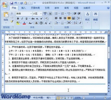 Word2007߿ʽ