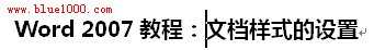 Word2007ĵʽ
