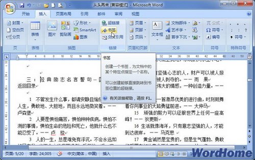 Word2007ǩʹ