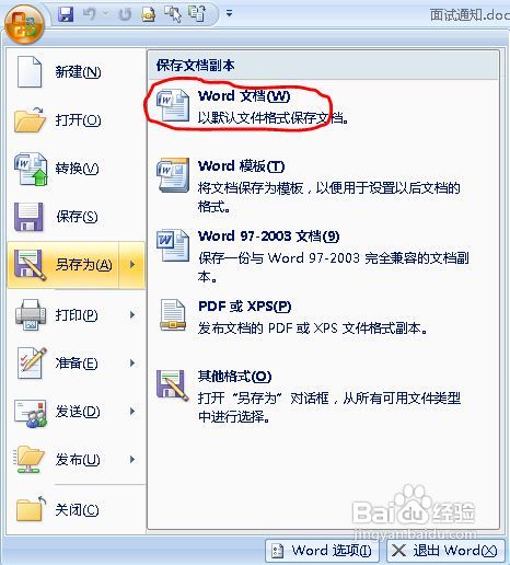 word2007ʵͼ