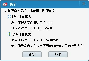 9158虚拟视频让歌曲评分更准确设置方法