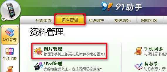 LINE表情如何导入微信?