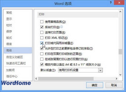 Word2013ĵӡý̳