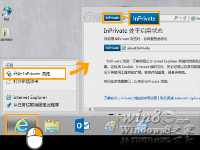 IE10 InPrivate ˽ģʽʹ