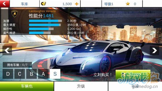 《狂野飙车8》车辆信息介绍:兰博基尼Veneno