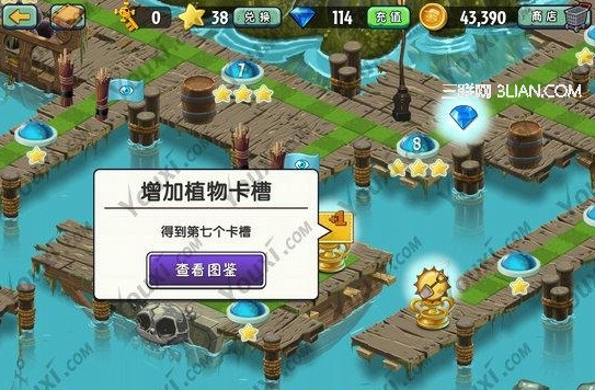 《植物大战僵尸2》强化物品奖励图鉴-植物卡槽