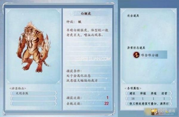 《古剑奇谭2》全56种宠物捕获条件及道具使用攻略