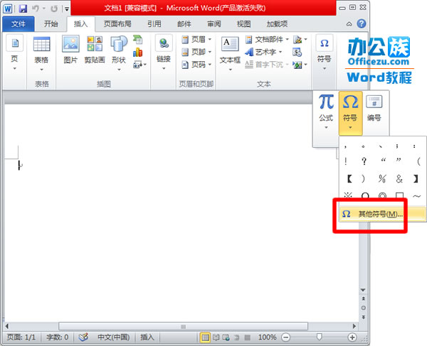 Word2010
