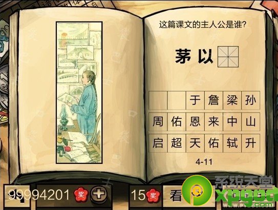 йѧԡ꼶ڶѧڵĲ𰸴ȫ