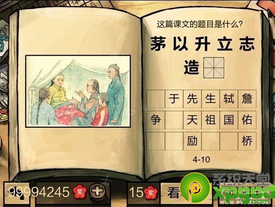 йѧԡ꼶ڶѧڵĲ𰸴ȫ