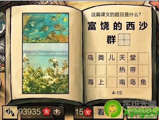 йѧԡ꼶ڶѧڵĲ𰸴ȫ