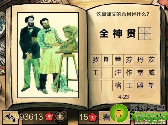 йѧԡ꼶ڶѧڵĲ𰸴ȫ