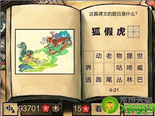 йѧԡ꼶ڶѧڵĲ𰸴ȫ
