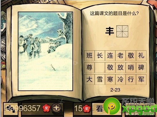 йѧԡһ꼶ڶѧڵڶ𰸴ȫ