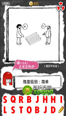 天天爱猜图成语答案大全