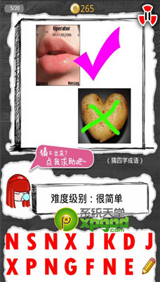 天天爱猜图成语答案大全