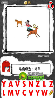 天天爱猜图成语答案大全