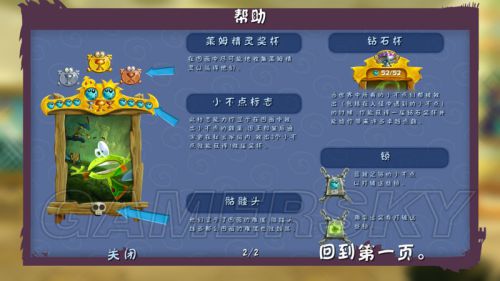 《雷曼：传奇》游戏玩法介绍