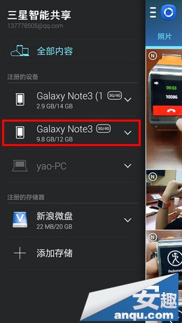 Note3ܹܷ͹ļ