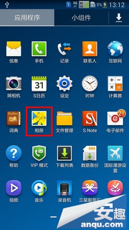 三星Note3使用技巧:多张图片创建视频短片