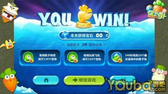 《保卫萝卜2》极地冒险第39关金萝卜攻略