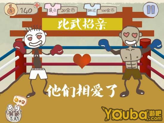 《史上最坑爹的游戏》第6、7、8、9、10关通关攻略