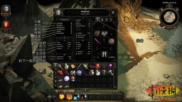《神界3:原罪》游戏人物属性解析