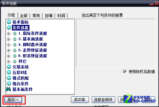 教你如何用大智慧条件选股选出优秀股