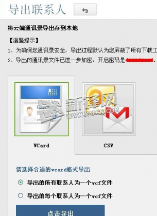 QQͬϵ˵WPֻ
