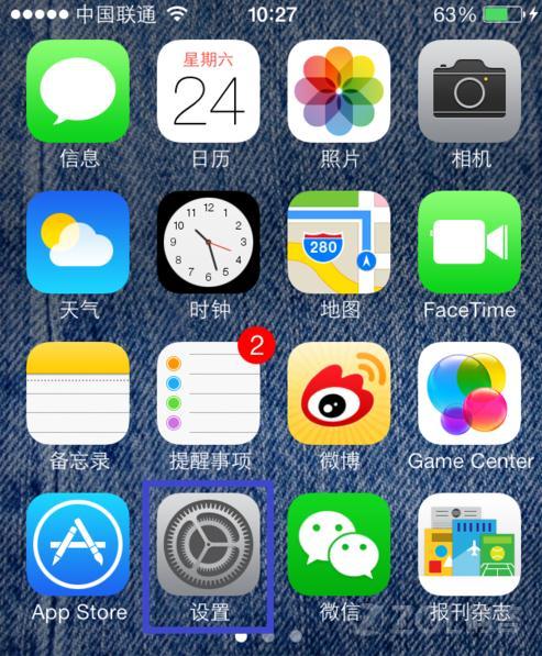 ֹIOS7ɾ
