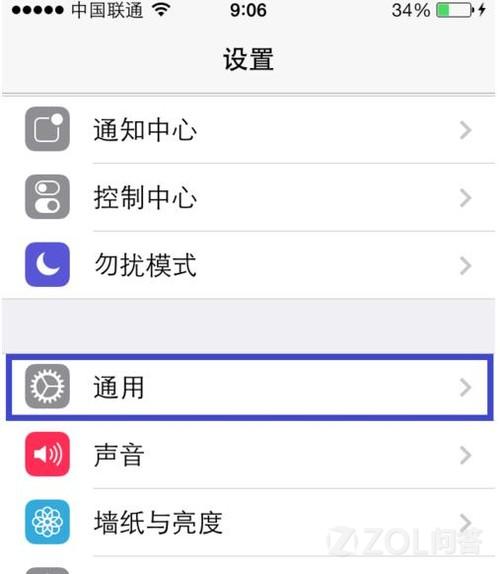 ֹIOS7ɾ
