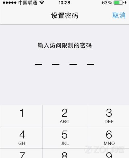 ֹIOS7ɾ