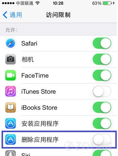 ֹIOS7ɾ
