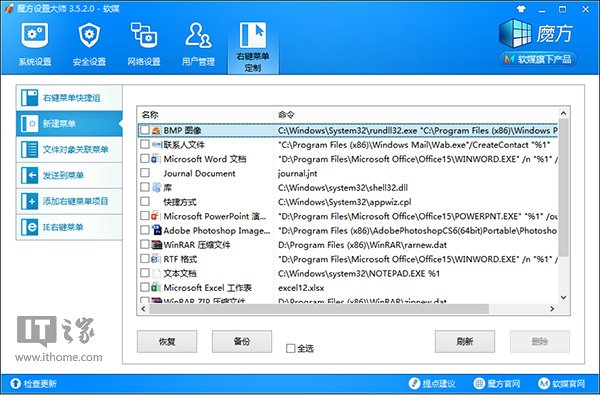 Win7/Win8.1Ҽ½ô