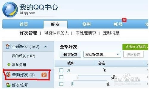 QQô鿴˭ɾ
